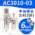定制气泵小型油水分离器气源处理空压机气动自动排水AL3000减压调 二联件AC301003 配2个6MM接头