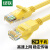 绿联（UGREEN）超五类网线 黄色 2米Cat5e成品跳线RJ45千兆八芯双绞非屏蔽网络跳线工程装修 NW103（11231）