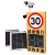 内蒙测速仪社区测速牌施工限速高速公路超速提示牌速度警示牌雷达 太阳能固定测速仪
