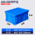 力王POWERKING 塑料周转箱带盖大号物流中转箱收纳箱加厚胶框蓝色长方形零件盒物料箱 440*330*210 
