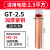 福奥森 GT紫铜连接管冷压接线端子电线快速连接神器对接头并线管型铜鼻子 加厚款丨GT2.5(20只/包)