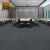 爱柯部落 方块毯办公室拼接地毯 会议客厅满铺防滑地垫装隔音地毯50cm×50cm（4片）黑色110106