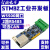 STM32F103C8T6串口ARM开发板RS485网络CAN以太网网口W5500转换板 RS485+RJ45网络接口 5V