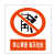禁止攀登高压危险 电力警示牌30*24户外铝反光标识牌 禁止攀登高压危险 16x20cm