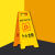 黄色人字形当心字告示牌地面标示牌警示牌提示牌 小心地滑 29X60CM