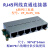 2 4 6 8路RJ45网线直通连接器 多路网口转接板模块以太网端口精品 8路以太网模块