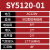 高频电磁阀阀岛SY5120-5LZD/DZD-01底座气动电磁控制阀组套装 (8位)SY5120-01阀组 AC220V