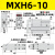 滑台气缸MXH/HLH10/16/20-10-20-15-30-40-50-60S带导轨小型气动侧轨 MXH6-10