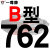 牌B型三角带传动带B530到1650/1549/1550/1575/1600/1626皮带 土豪银 一尊牌B762 Li 其他