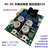 普霖乐 DC-DC直流自动升降压电源可调恒流恒压(DC9-58V)转(DC3-57V) 25A 带全套配件