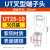 UT冷压接线端子铜鼻子线耳叉形裸端子头0.5/1/1.5/2.5/4/6/10平方 UT25-10    50只