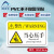 阿力牛 ABS109 机械设备安全警示贴 PVC加水晶膜设备标示贴 12*7.5cm  当心压手（10张）