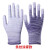 PU涂指涂掌手套劳保耐磨工作尼龙浸涂胶劳动干活薄款胶皮透气 紫色涂掌手套（24双） M