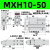 滑台气缸MXH/HLH10/16/20-10-20-15-30-40-50-60S带导轨小型气动侧轨 MXH10-50