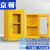 京顿JINGDUN应急物资柜装备柜器材柜展示柜应急物品柜可定制高 800黄色