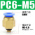 优依思气管快速接头PC8-02螺纹直通快插 PC6-M5蓝色款（买一送一）