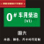 加油站油品号柴油国六B磁性贴提示牌加油机油气回收 卡其色 12*29