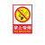 中环力安 警告标识 禁止吸烟自粘贴纸标签严禁烟火警示标志【禁止吸烟】 HXF-01