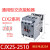 liev 交流接触器2510 CJX2S-2510 AC220V(其他规格联系客服)