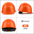 Golmud安全帽国标工地709 工程施工领导安全帽透气加厚 709橘色透气孔
