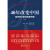 改革开放之经济套装：40年改变中国上下+经济强国方略+经济问题研究（套装共4册）