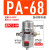 越星气动自动排水器PA-68空压机储气罐高压冲气泵放水阀排水阀ZDPS-15A定制 自动排水 PA-68 配齐12-04 接头