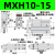 滑台气缸MXH/HLH10/16/20-10-20-15-30-40-50-60S带导轨小型气动侧轨 MXH10-15