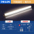 飞利浦 T5支架灯 一体化LED灯管 日光灯管长条灯线条灯 1.2米 13W  中性光 明皓BN058C