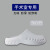 EVA防滑手术室拖鞋洞洞鞋透气包头鞋实验鞋护士鞋工作鞋 纯白色 35/36