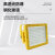 明特佳-Mintega FTD8201-L100 LED防爆投光灯 100W 黄色 （单位：套）EX nR IIC T6 Gb