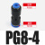 德力西气管接头PGPU6mm 8mm气动软管直通接头 直通三通快插10mmPE PG8-4