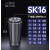 SK刀柄GSK数控bt40加工中心筒夹16高速50高精度动平衡30强力 高精SK16筒夹0008(多规格)