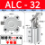 ALC杠杆气缸25/32/40/50/63气动夹紧摇臂压紧空压夹具气缸机械JL ALC-32无磁