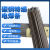 特细普通焊条J422碳钢小电焊条 1.0 1.2 1.4 1.6 1.8 2.0 2.5 20支 J422直径4.0mm