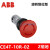 AABB急停按钮开关 旋转复位 CE4T/3T-10R-01/02/10/11/20常闭议价 CE4T-10R-02（2常闭）