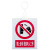 共泰 pvc电力安全标识牌 带挂钩20*16CM 禁止合闸 线路有人工作警示牌