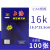 TAT 上海牌222复写纸48K/32K/16K/8K薄型蓝印纸收据送货单双面用手写红色黑色打字复印 16K/蓝色100张/222#纸盒