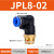 气管快插弯头外螺纹弯通接头JPL-JPB-JSL-4-016-02/JPE-JPV-68 JPL8-02