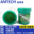 AMTECH焊锡膏NC-559-ASM助焊膏 BGA芯片值球焊锡助焊用品 NC-559-ASM/100克盒装