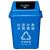 启麓 QL-L06户外垃圾桶，多规格大号环卫垃圾桶，分类垃圾桶，商用景区物业翻盖垃圾桶 蓝色 可回收物 60L