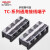 德力西TC系列接线端子大电流接线板端子座3P4P端子排60A100A150A TC-2003 3P 200A