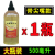 千斤顶专用液压油立式卧式液压千斤顶液压油小瓶液压油带尖嘴 250毫升带尖嘴一瓶