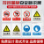 国泰兴达 PVC铝制安全标识牌禁止警示牌亚克力贴纸消防电力道路施工40*60【PVC阻燃塑料板/备注编号】
