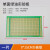 汇君（HUNJUN） 单面绿油玻纤电路板洞洞板PCB线路板实验板焊接 9*15单面绿油实验板1片