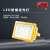 明特佳-Mintega FTD8201-L240 LED防爆投光灯 240W 黄色 （单位：套）EX nR IIC T6 Gb