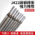 赞璐桐（ZANLUTONG）电焊条碳钢耐磨防粘焊条电焊机J422 2.0 2.5 3.2 4.0 5.0整箱 2.5焊条1公斤-约60根