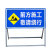 昊鹰 交通标志牌施工警示牌反光道路施工标志牌 反光警示牌 交通标志  前方施工向右改道字样
