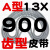 齿形三角带A型AV13X600-2000B型带齿汽车风扇空调发电机高速皮带 带齿皮带A型13×900