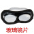 拍二发三防护眼镜护目镜打磨防尘防风沙劳保眼镜风镜玻璃镜片 灰色折叠眼镜