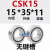 定制RSZ单向轴承离合器CSK ASNU内径8/10/12/15/17/20/25/30 35 4 CSK1515*35*11无键槽 其他